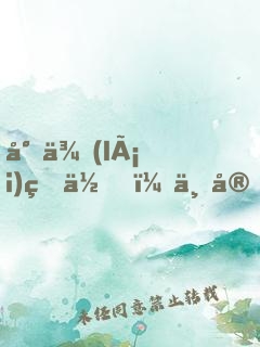 將來(lái)的你，一定會(huì)感謝現(xiàn)在拼命的自己